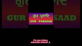 Mool Mantra Japji Sahib मूल मंत्र जपजी साहिब Shabad Kirtan Gurbani Amritvela | #gursimankidunia