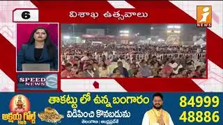 Top News | Speed News | News Express | 31-01-2026 | iNews