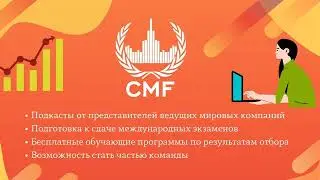 #ЦМФ #Подкаст ВсОШ по экономике (1 место) и информатике | МИЭФ и ЦМФ | Computer Vision и стартап