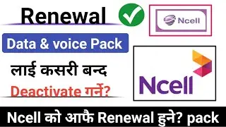 Ncell Ma Renewal Data & voice Pack kasari Deactivate garne?||How to Deactivate Ncell renewal pack ? 