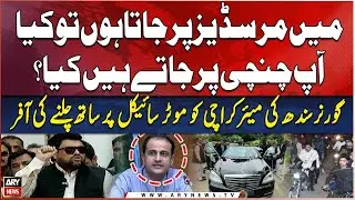 Governor Sindh Kamran Tessori offers Mayor Karachi Murtaza Wahab to Ride together on Motorcycle