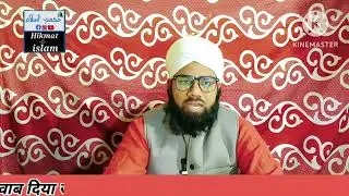 Namaz main chink ka jawab dene se namaz hojati hai?By Shaheed Raza Hikamt e Islam