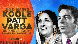 Jind Bains (Remix) Koole Patt Varga | Surinder Kaur Ramesh Rangila | New Punjabi Song | Duet Songs