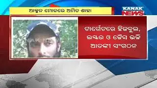 Amit Shah In Action Mood: Home Ministry Releases Ten Most Wanted Terrorist List