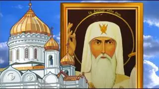 25 февраля день Алексия. Просите святителя о самом главном и наденьте что-нибудь новое.