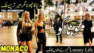 Travel To Monaco Urdu | Amazing Facts and Documentary about Monaco | موناکو کی سیر | globe_spin