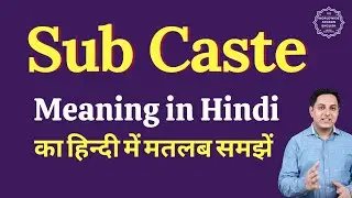 Sub Caste meaning in Hindi | Sub Caste ka matlab kya hota hai