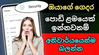 Top secret android Tip 2023 Sinhala | android mobile secret settings 2023 | Sinhala