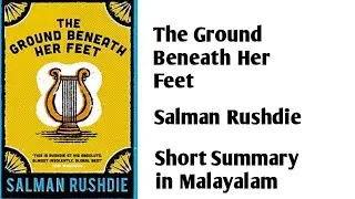 The Ground Beneath Her Feet / Salman Rushdie/ Short Summary in Malayalam