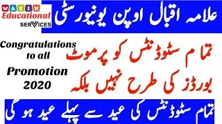 AIOU Promoted Matric Students With Very Good Marks
