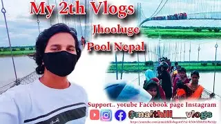 Jhooluge Pool Nepal झूलुंगे पूल नेपाल.#jhoolungepool #nepal #maithilivlogs415 #viralvideo #viralpool