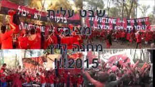 שבט עלית שיר מחנה 2015