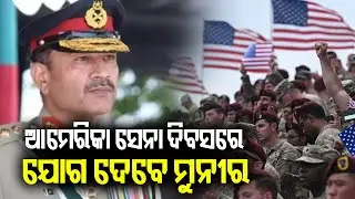Pakistan Army Chief Asim Munir set to visit Washington, D.C., for the US Army Day celebrations
