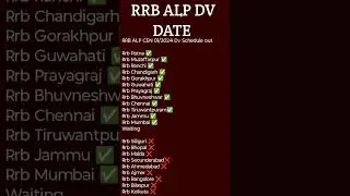 RRB ALP DV Date OUT! 🔥 Check Your City Now!