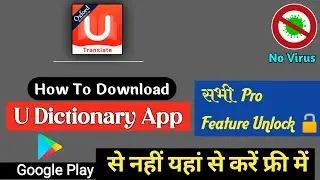how to download u dictionary app after ban || u dictionary premium mod apk || 2022 || download link