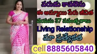 ## గివింగ్ రిలేషన్##8885605840 
