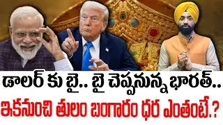Why India Must Buy More Gold? De-Dollarization & RBI’s Forex Reserves Analysis | Major SPS OBEROI