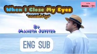 Manith - When I Close My Eyes(ពេលបងបិទភ្នែក) [KHMER Lyrics/ENG SUB]