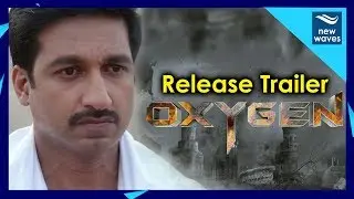 Oxygen Release Official Trailer || GopiChand, RaashiKhanna, Anu Emmanuel | New Waves