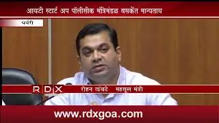 CABINET SHOWS GREEN FLAG TO IT STARTUP POLICY IN GOA