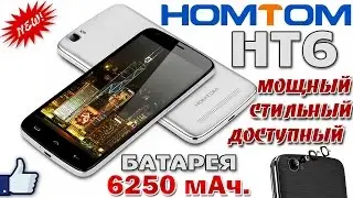 СМАРТФОН Homtom HT6 с АКБ на 6250 мАч - ПОЛНЫЙ ОБЗОР + ТЕСТЫ - ПОСЫЛКИ из КИТАЯ
