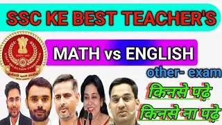 Best teacher for maths/English/Gs/computer/on YouTube ssc clg 2024 Best teacher maths #maths