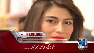 News Headlines | 1:00 PM | 20 April 2018 | 24 News HD