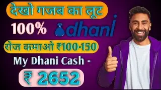 How to make money from Dhani App ||indiabulls Dhani || Dhani app spin & Win 150 Rs Every Day