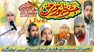 🔴Live Jashne Eid Miladunnabi 🇸🇦✓ 1500 sala ✓ Ashrafi Darul Motala Raja Mubarak Shah ✓ Mubarakpur