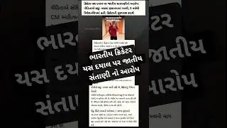 #CricketerControversy #YashDayalCase #SexualAllegation #IndianCricketNews #RelationshipScandal