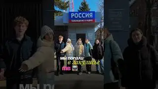 Мы попали за кулисы ТВ... один день из жизни студента✍️ #саморазвитие #мотивация #медиа #тв #учеба