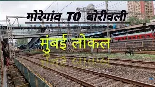 Goregaon to Borivali || mumbai local || #video