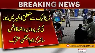 Breaking News | Cyber Crime Agency Activated After Data Leak Report by Express News