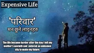 Nepali Quotes | man xune line haru nepali | Best Quotes | Nepali Heart Touching Status, Quotes