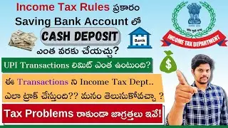 Cash deposit in Saving Bank Account as per income Tax rules || UPI Limits & How To Avoid IT Notice