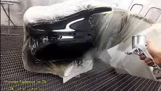 car painting gun F75 clearcoat | دهان رفرف لون اسود بمسدس ويجما الصيني