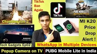 Tech Gadgets Ep02 | Honor TV Popup Camera | PUBG Mobile Lite | TikTok Police Suspend | Chanrayaan2