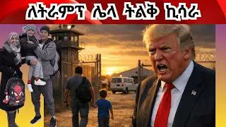 ዳኛ ወሰነ! ከአስፈሪው የቴክሳስ እስርቤት