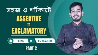 Transformation of Sentence Part 2 | Assertive to Exclamatory | HSC & Alim English