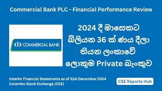 Commercial Bank (COMB.N) 2024 Year Financial Performance | 2024 Q4 Report Analysis | CSE Reports Hub