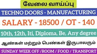 Manufacturing company jobs|Jobs in Chennai 2025|Chennai job vacancy 2025|job opening Chennai 2025