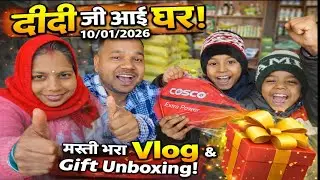 🎉 Didi Ji Aayi Ghar! | Masti Bhara Blog + Gift Unboxing | 10/01/2026