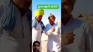 FUMTAJINI NI COMEDI 👍 #comedy #funny #video #fumtalji #fumtaji_comedy