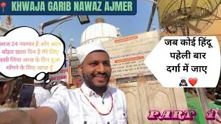Hindu ladka paheli bar Dargah mein 🥺🤲 | ajmer |dua for her | garib nawaz khwajaji 