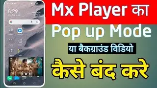 MX player background video band kaise kare | mx player pup up mode off kaise kare