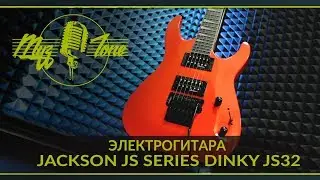 Электрогитара JACKSON JS SERIES DINKY JS32 - недорогой суперстрат