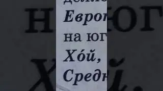 где-то в учебнике русского языка. #doom #doom  #корольишут #панк #хой