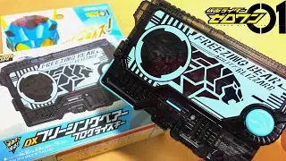 【雪熊】DX フリージングベアープログライズキーを紹介‼︎ ［Fierce breath as cold as arctic winds.］