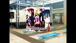 【スクフェス】Shadow gate to love【N】FC