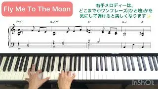 Fly Me To The Moon【簡単アレンジ】